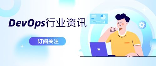 多云持續(xù)部署與人工智能應(yīng)用軟件開發(fā) DevOps工程核心術(shù)語解析與擴(kuò)展